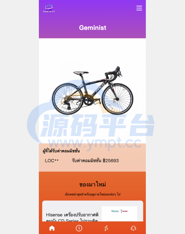 图片[1]-最新UI定制uniapp多语言海外刷单/抢单系统/订单自动匹配系统/分组模式/海外源码 - 源码平台网-源码平台网