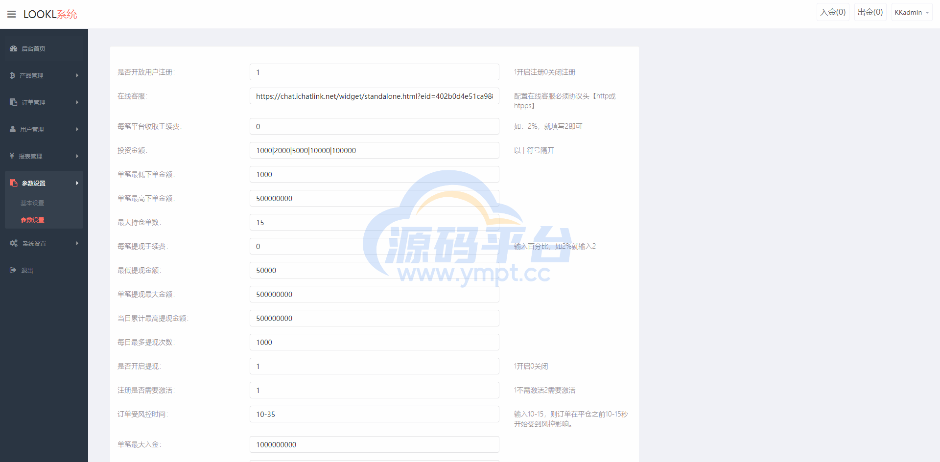 图片[19]-海外多语言微盘系统/外汇微交易源码/日本时间盘 - 源码平台网-源码平台网