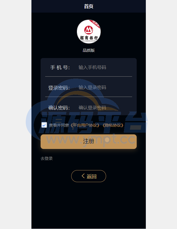 图片[4]-uniapp小额贷款系统//套路贷系统/合同贷款源码 - 源码平台网-源码平台网