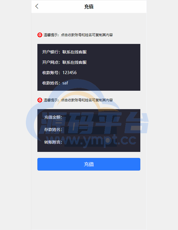 图片[11]-二开版uinapp微盘系统/微交易所系统/微盘源码 - 源码平台网-源码平台网