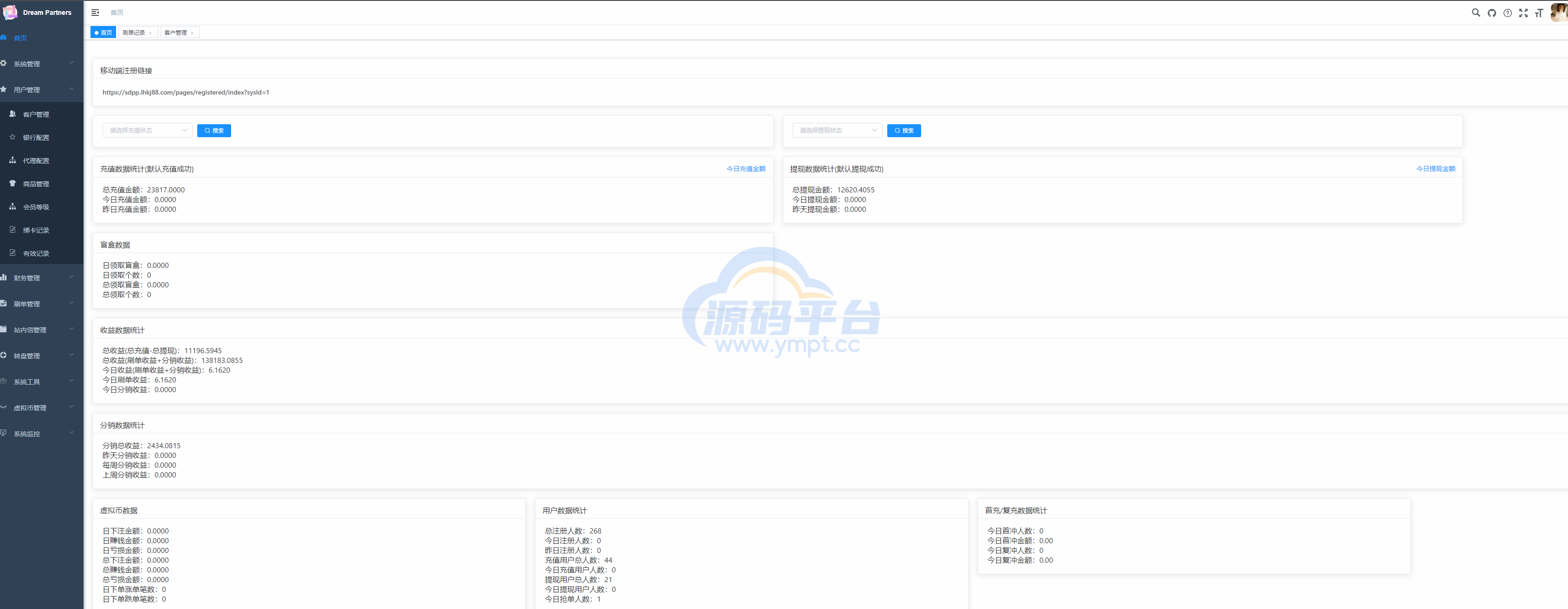 图片[15]-java版刷单系统/多语言抢单刷单源码/可连单加额外单 - 源码平台网-源码平台网