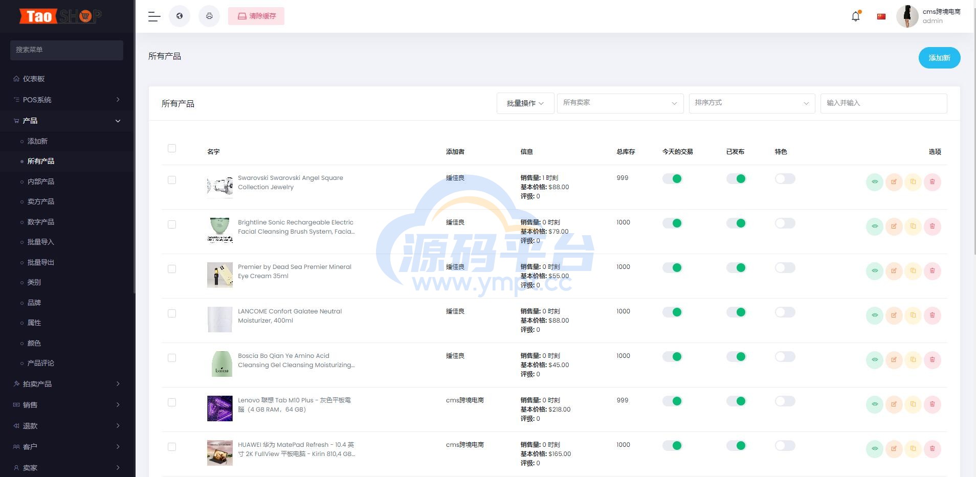 图片[13]-pro版本跨境商城系统/多商户货贷商城系统/多语言多币种商城 - 源码平台网-源码平台网
