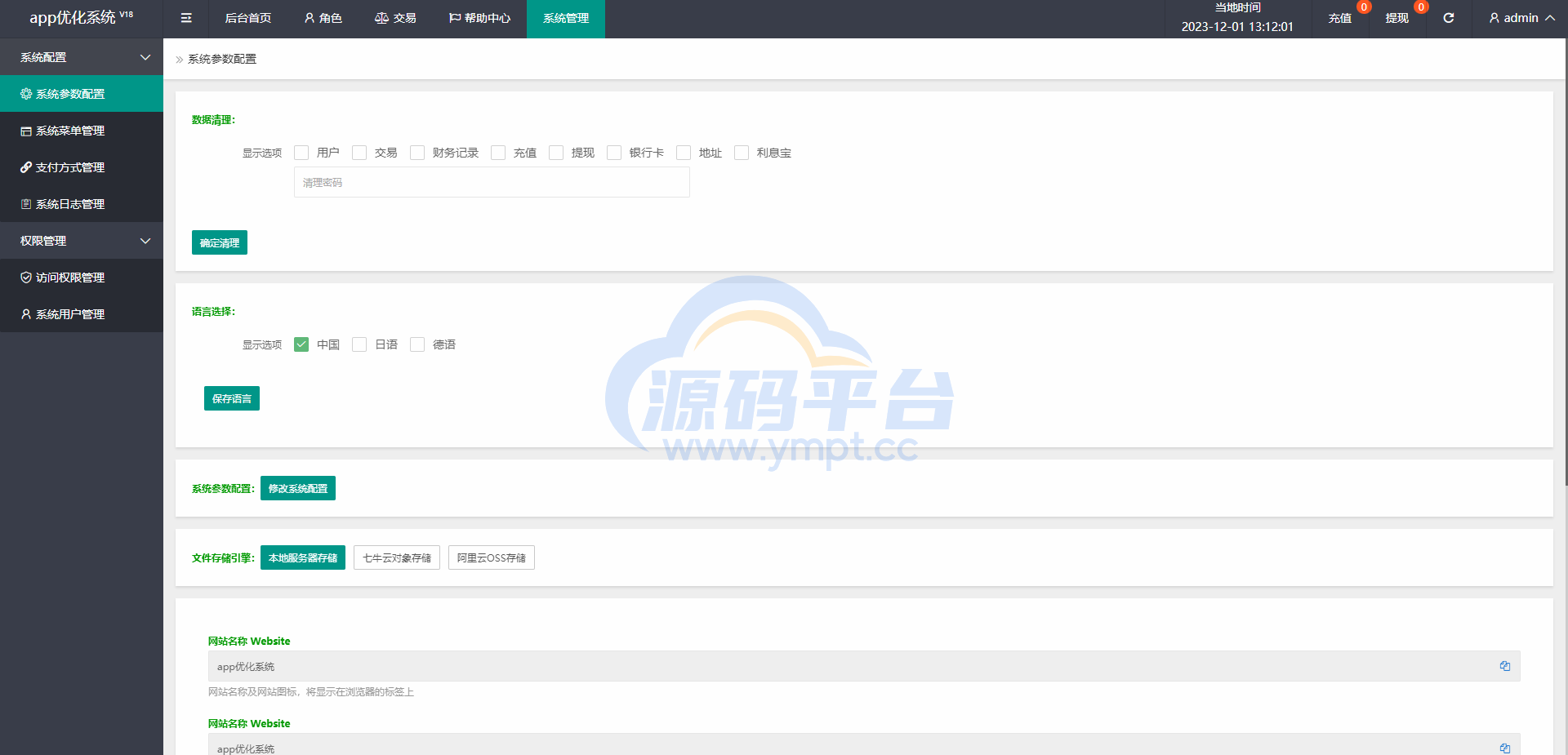 图片[12]-海外多语言APP软件游戏抢单系统/连单卡单/抢单刷单源码 - 源码平台网-源码平台网