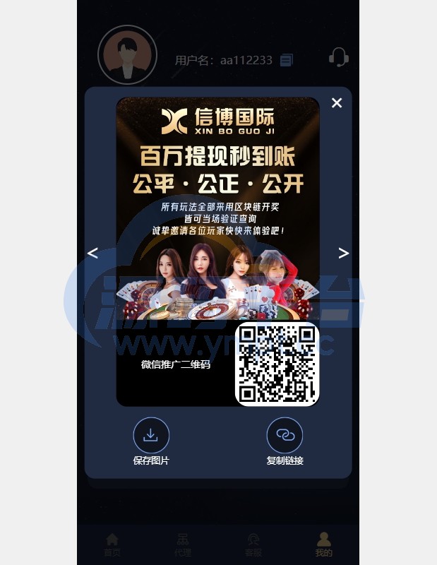 图片[9]-28游戏源码/时时彩游戏系统/28竞猜源码/Cp系统批量预设开奖 - 源码平台网-源码平台网