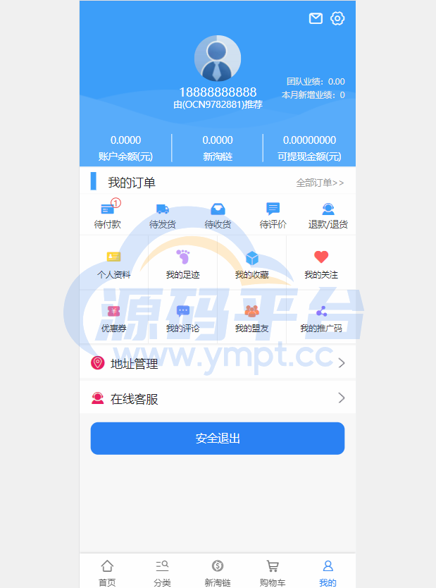 图片[6]-新淘商城全开源/算力商城 认筹 商家入驻 三级分销/区块链交易 - 源码平台网-源码平台网