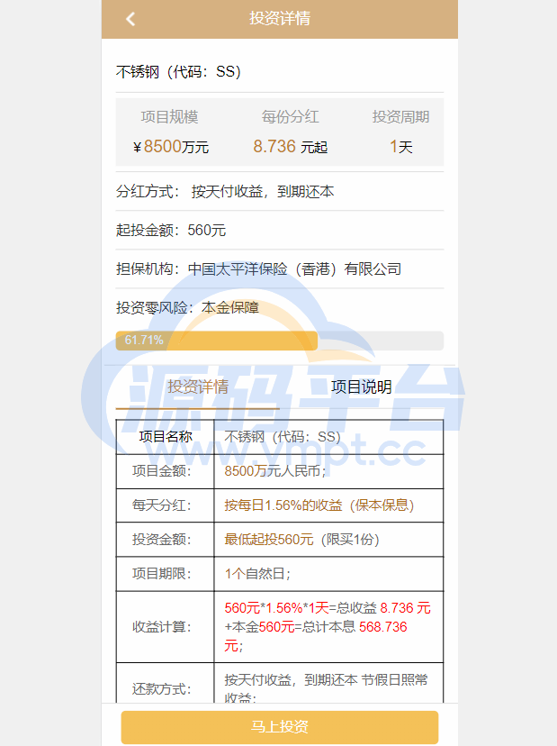 图片[7]-运营版证券投资系统/投资理财/分红返利/合同下载 - 源码平台网-源码平台网