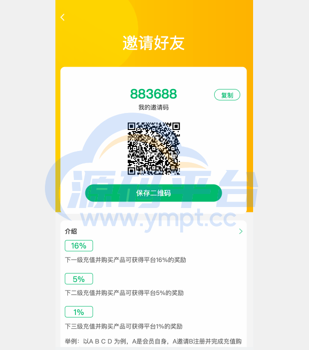 图片[5]-新版产品投资认购系统/理财投资众筹源码/代理后台/前端uniapp - 源码平台网-源码平台网