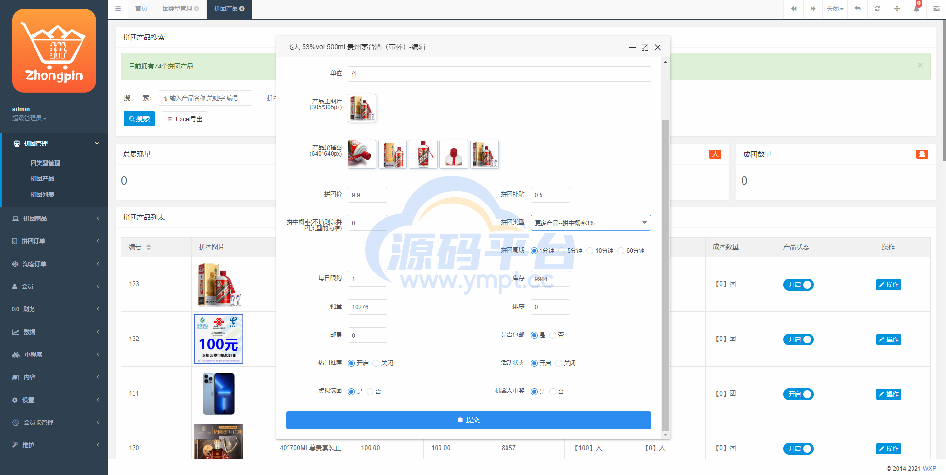 图片[12]-uniapp拼团系统/拼团红包返利系统/拼拼有礼拉新商城 - 源码平台网-源码平台网