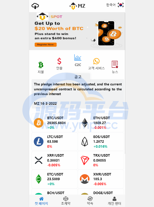 图片[5]-全新UI多语言微交易微盘系统/秒合约/质押理财/至尊二开交易所 - 源码平台网-源码平台网