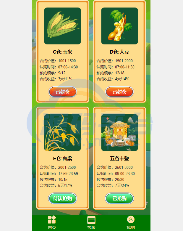 图片[6]-五谷生金投资理财系统/自由买卖交易/理财源码 - 源码平台网-源码平台网