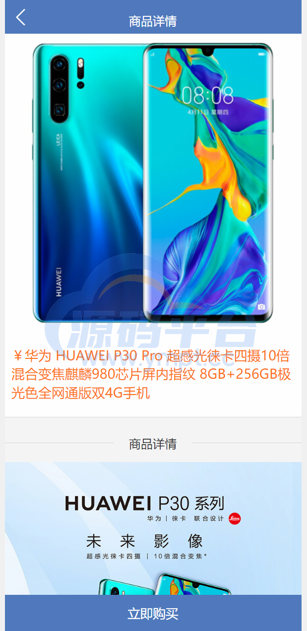 图片[15]-经典版任务抢单系统/抢单任务系统/余额宝/商城系统 - 源码平台网-源码平台网