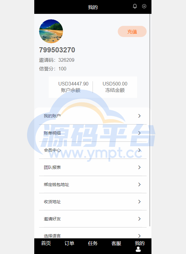 图片[5]-新版海外抢单刷单系统/分组杀/打针做单/订单自动匹配系统 - 源码平台网-源码平台网