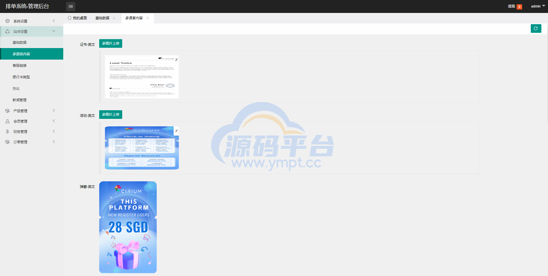 图片[16]-新版海外航空抢单刷单系统/订单自动匹配/前端uinapp - 源码平台网-源码平台网