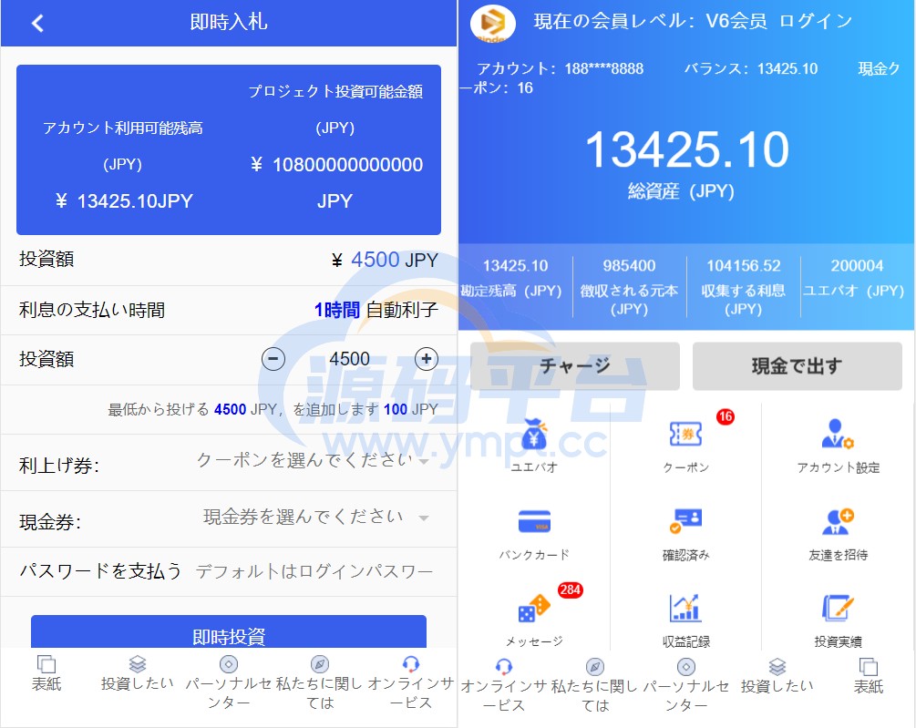 图片[4]-全新UI影视投资/日语投资系统/优惠加息送卷/虚拟币充值/在线客服 - 源码平台网-源码平台网