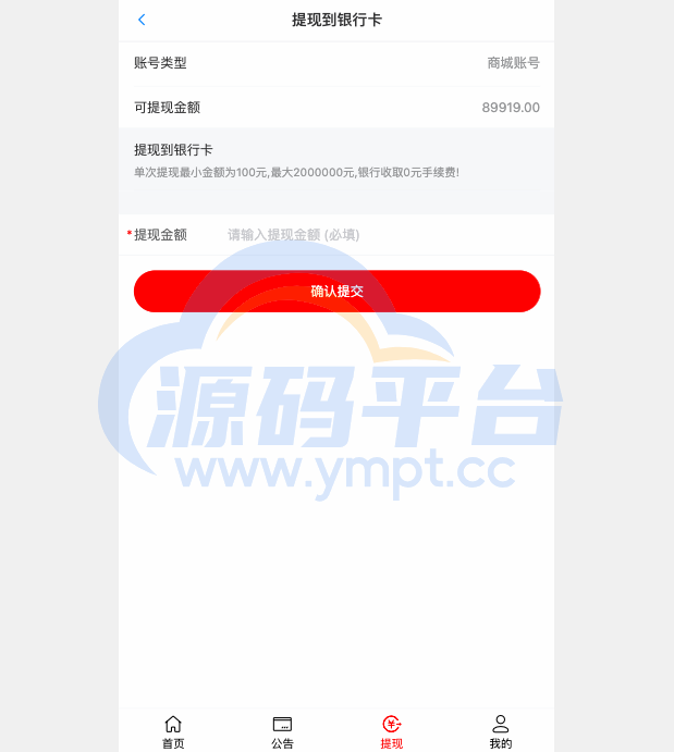 图片[9]-唯品会商城优惠卷投资系统/奢饰品投资理财系统 - 源码平台网-源码平台网