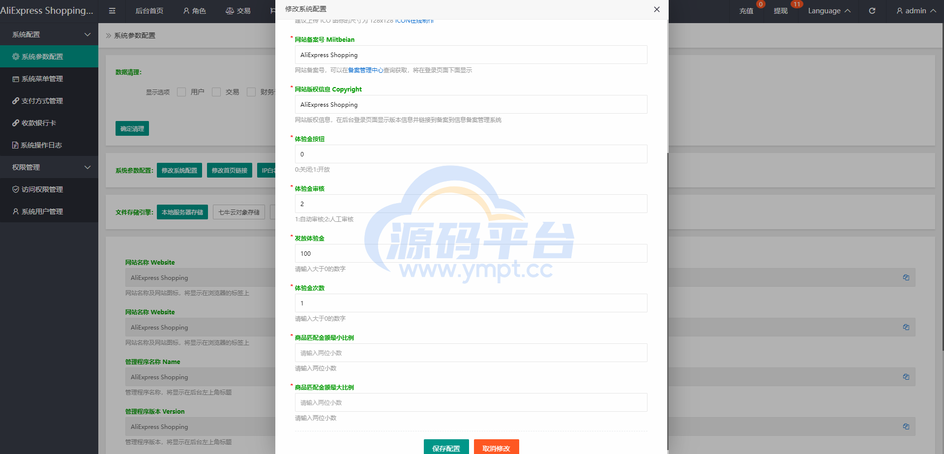 图片[15]-紫色UI泰语抢单刷单系统/群控单控/海外抢单刷单系统 - 源码平台网-源码平台网