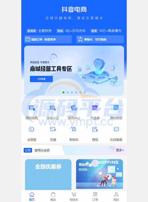 图片[8]-定制版抖音卷系统/抖音电商卷抢购回收/抖音电商投资理财 - 源码平台网-源码平台网