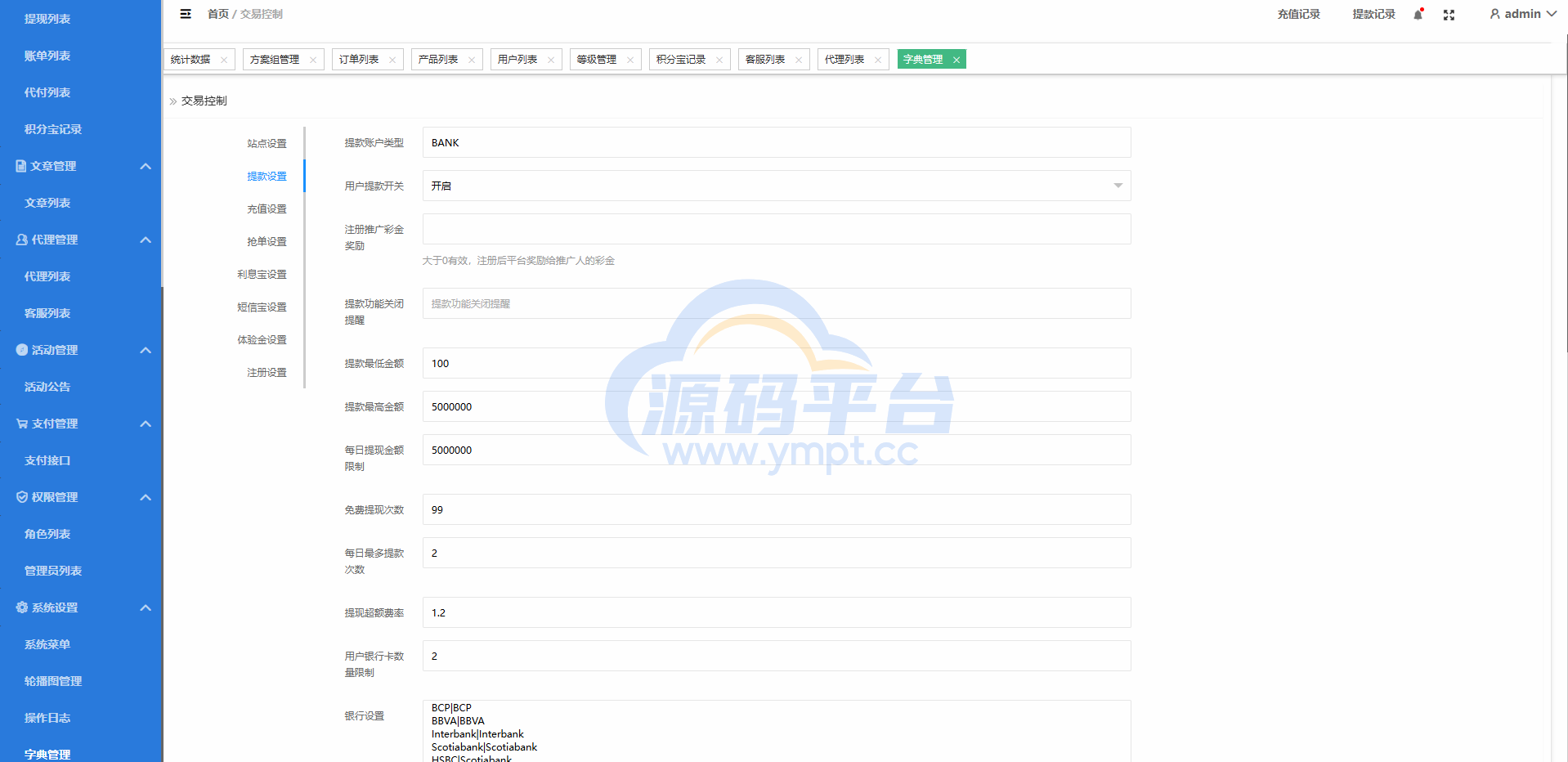 图片[22]-定制版海外抢单刷单系统/多语言亚马逊刷单/订单控/余额宝 - 源码平台网-源码平台网