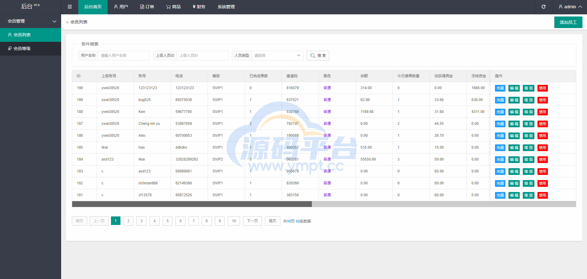 图片[19]-滴滴派单抢单刷单系统/倒计时抢单/指定派单/连单卡单 - 源码平台网-源码平台网