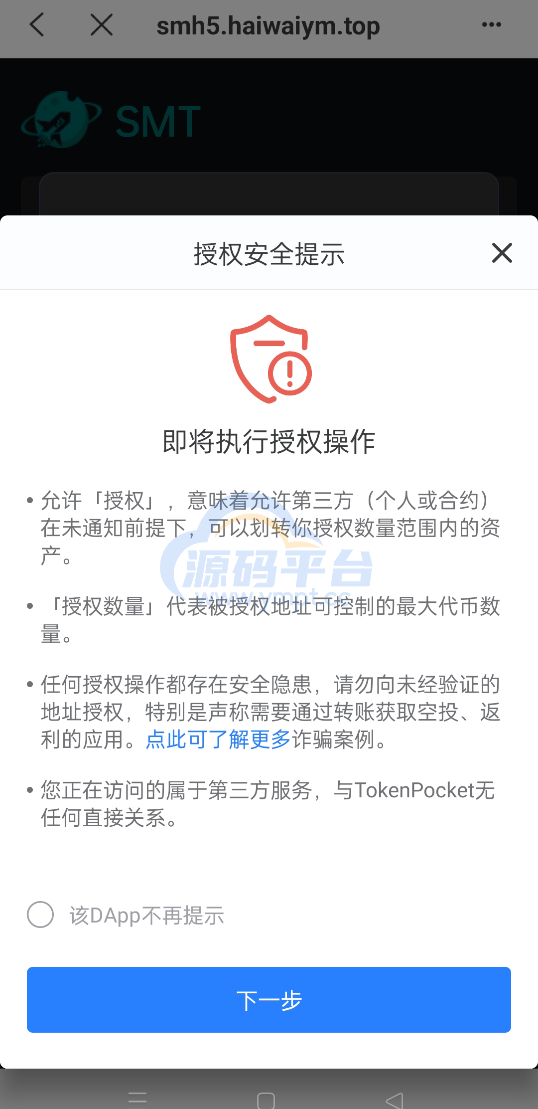 图片[10]-双语言合约挖矿/RNB质押挖矿/区块链算力矿机/前端uinapp - 源码平台网-源码平台网