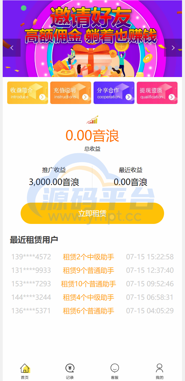 图片[2]-机器人理财系统/推广金融理财投资系统 - 源码平台网-源码平台网