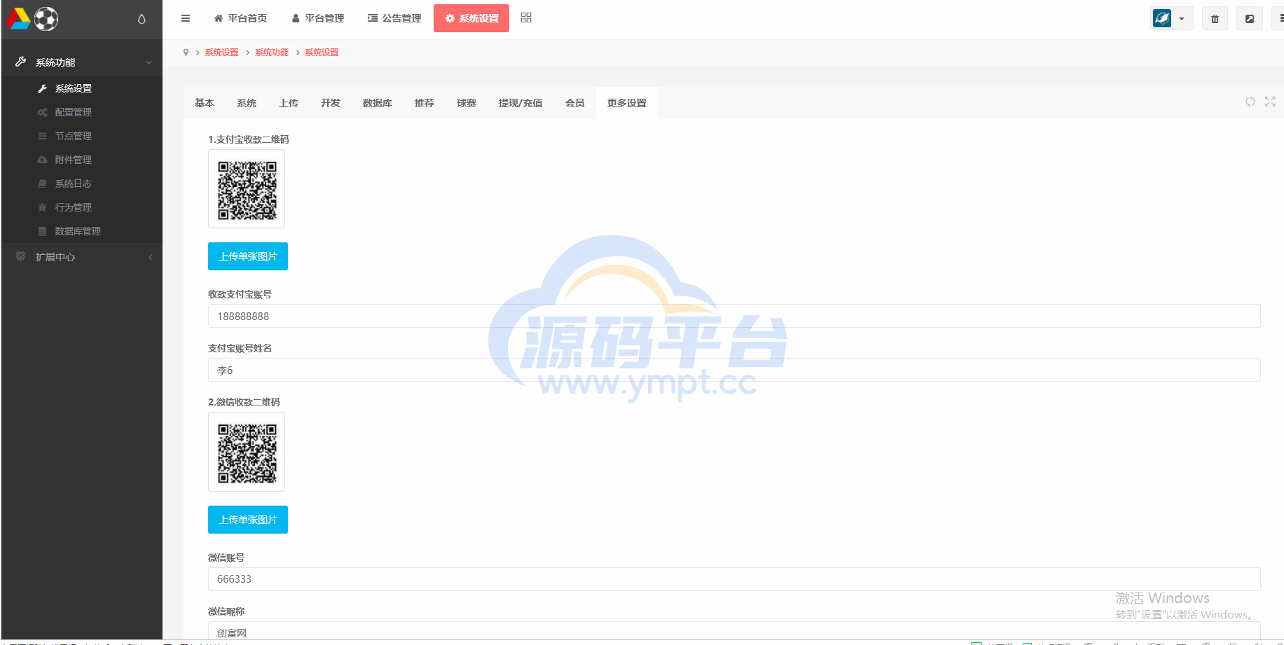 图片[5]-TG淘金网反波胆5.02版本系统源码 - 源码平台网-源码平台网