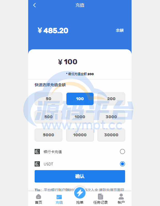 图片[8]-多语言订单自动匹配系统/海外抢单刷单系统/分组杀/代理后台 - 源码平台网-源码平台网