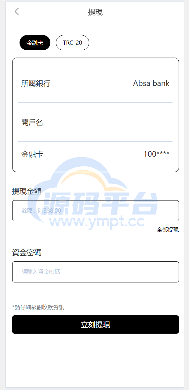 图片[9]-最新uniapp多语言TiKToK海外刷单/抢单系统/订单自动匹配系统/手动派单/分组杀/ - 源码平台网-源码平台网