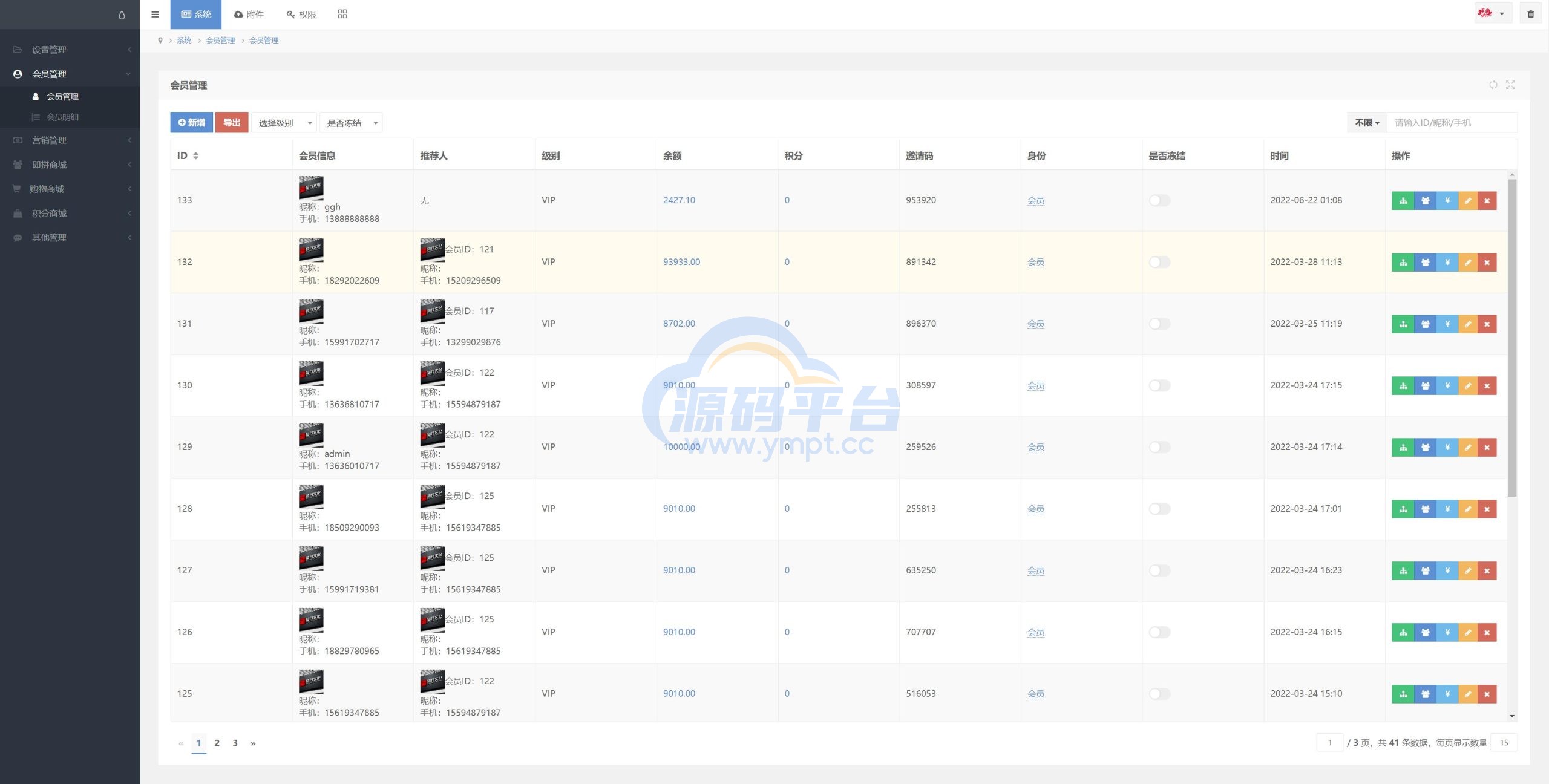 图片[13]-即拼商城/拼团商城/拼团返利商城/二合一商城/前端vue源码 - 源码平台网-源码平台网