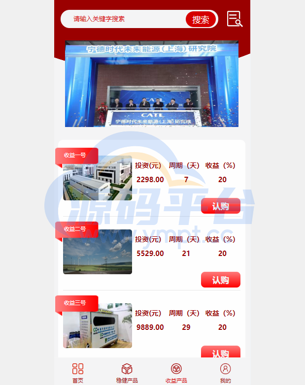 图片[6]-新版UI投资认购理财系统/投资众筹源码/前端uniapp - 源码平台网-源码平台网