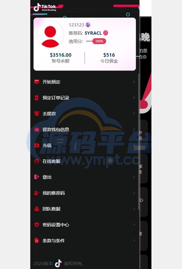 图片[2]-多语言TIKTOK酒店刷单/酒店抢单刷单系统/连单卡单 - 源码平台网-源码平台网