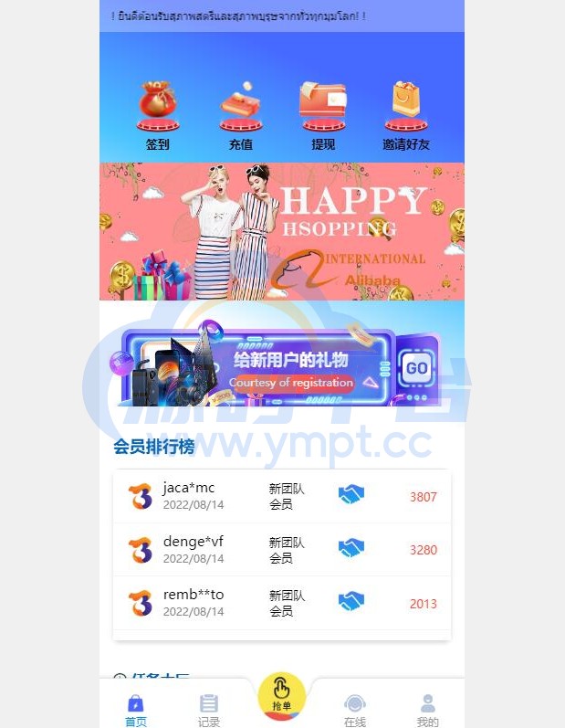 图片[3]-全新多语言四套UI海外抢单刷单系统/订单自动匹配系统/分组杀/连单控 - 源码平台网-源码平台网