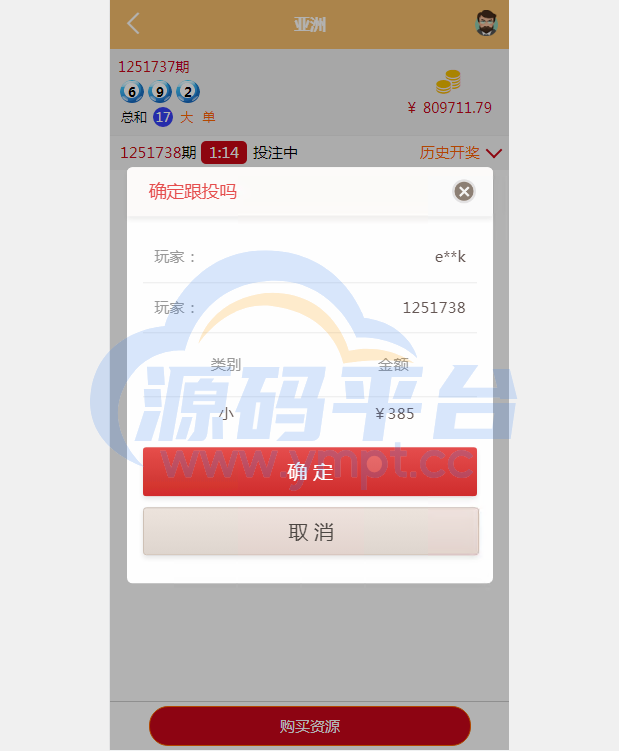 图片[7]-多语言pc28系统/海外28竞猜源码/多房游戏竞猜/预设开奖 - 源码平台网-源码平台网