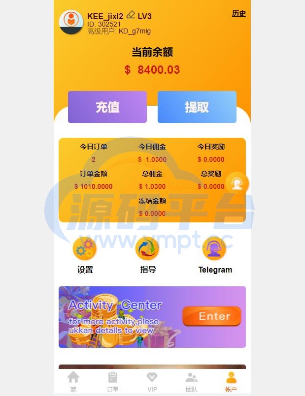 图片[4]-多语言海外抢单刷单系统/大转盘抽奖余利宝/代理后台/订单自动匹配 - 源码平台网-源码平台网