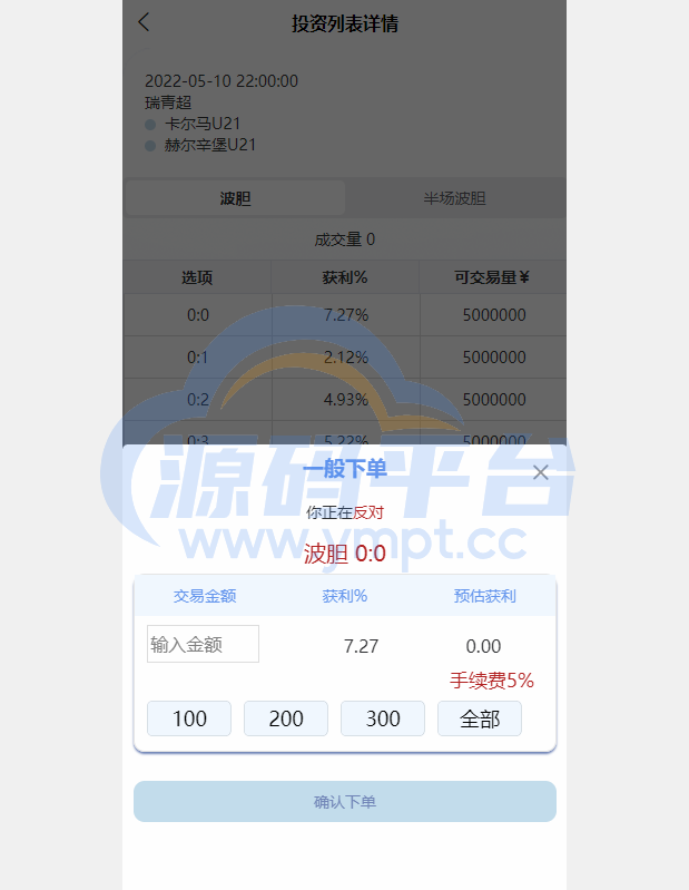 图片[6]-2022新版反波胆系统/usdt充值/双语言球盘/足球下注系统 - 源码平台网-源码平台网