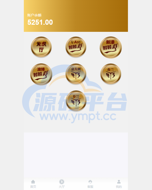 图片[5]-海外多语言cp系统/时时彩游戏/28游戏/预设开奖 - 源码平台网-源码平台网