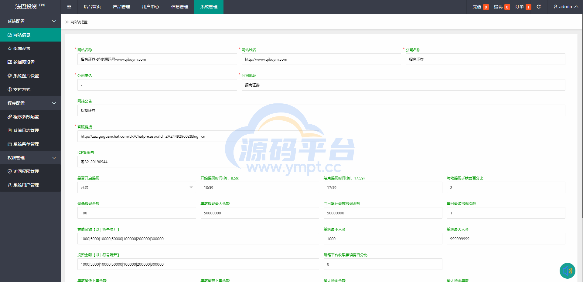 图片[10]-全新开发六种语言出海版理财系统/外汇微盘系统/投资理财/区块链/股票/余额宝 - 源码平台网-源码平台网