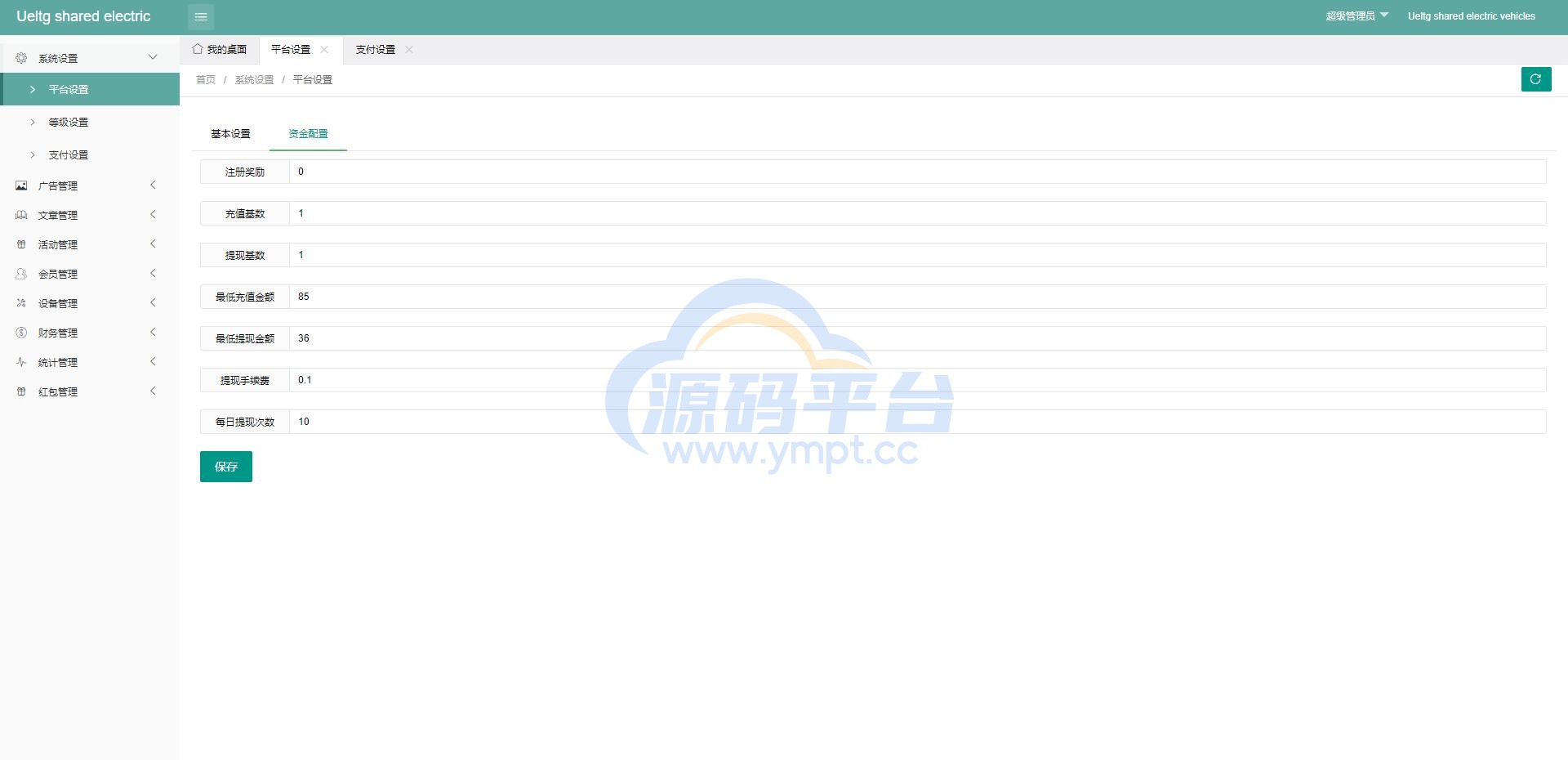 图片[14]-海外多语言投资理财系统/投资理财源码/共享充电宝系统 - 源码平台网-源码平台网