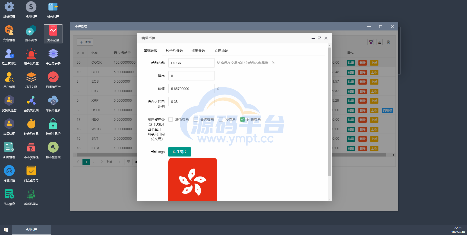 图片[18]-全新二开交易所/后台预生成K线/质押生息/IEO认购/币币合约交易 - 源码平台网-源码平台网