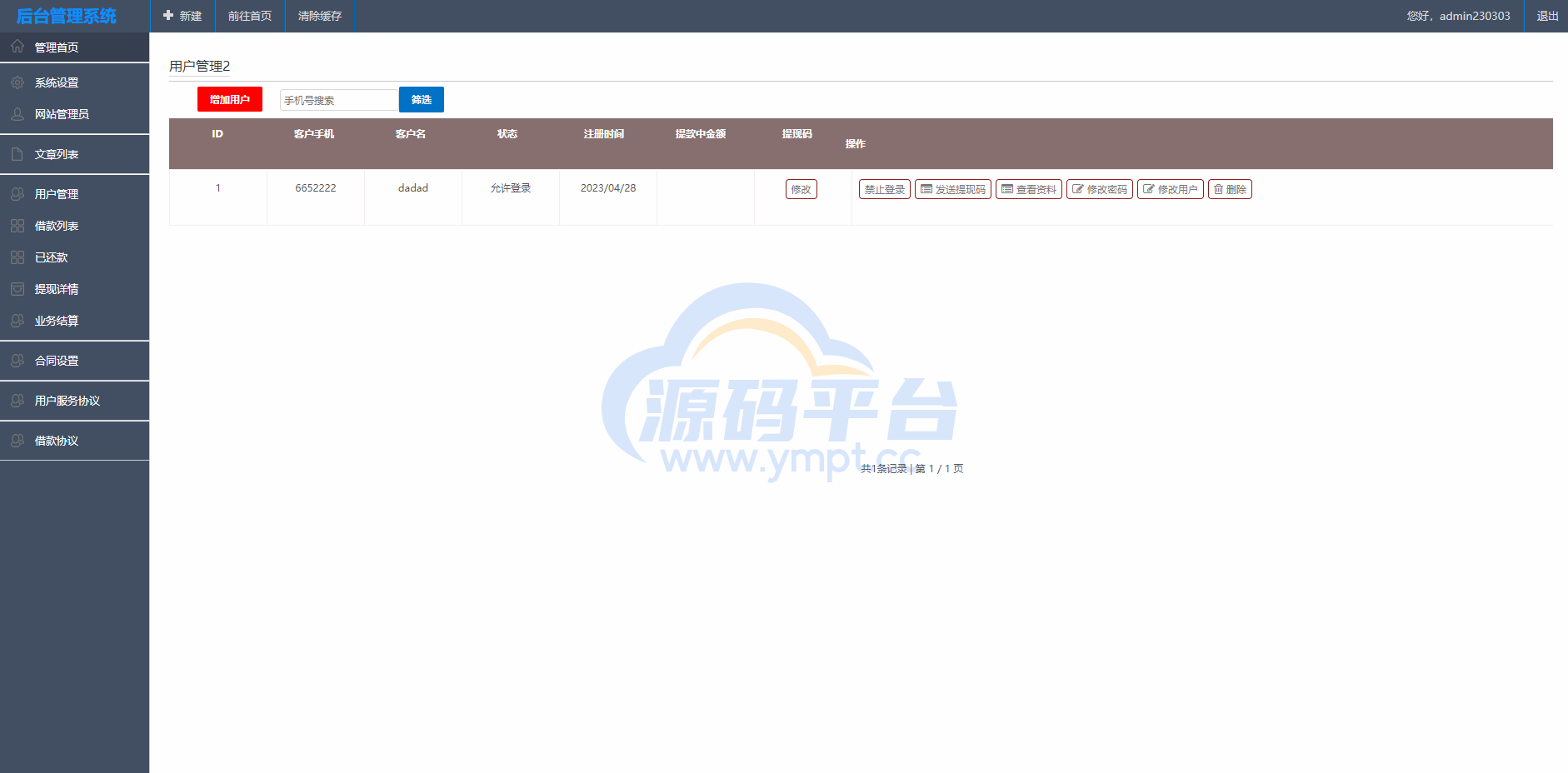 图片[13]-泰语小额贷款系统/泰国贷款源码/海外套路贷/贷款平台源码 - 源码平台网-源码平台网