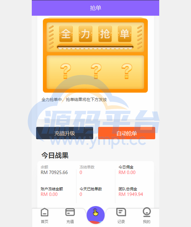 图片[2]-海外版V8抢单系统/刷单系统/订单匹配系统/增加连单设置 - 源码平台网-源码平台网