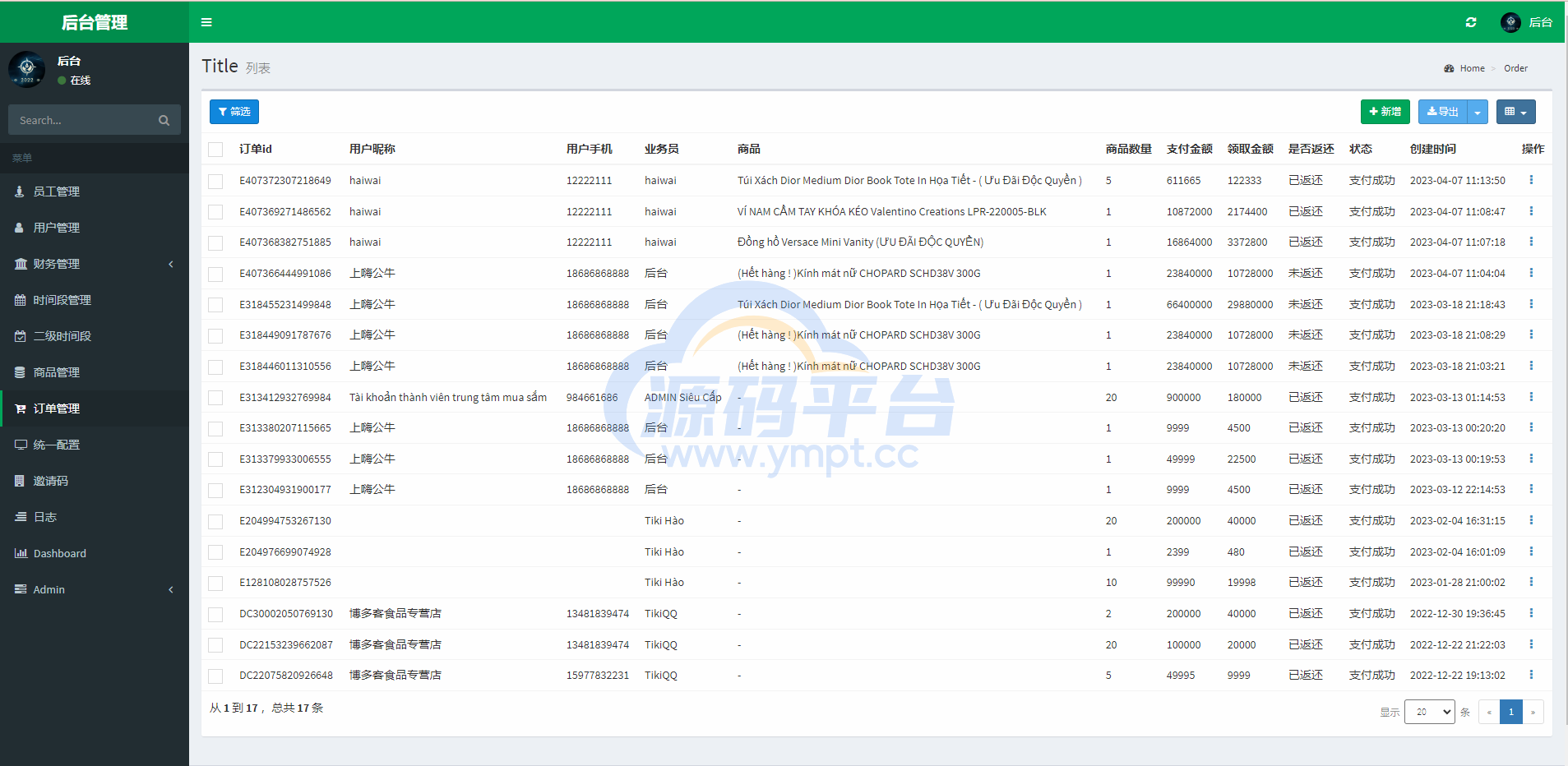 图片[13]-定制版越南TIKI投资系统/奢饰品投资返利/海外投资源码 - 源码平台网-源码平台网