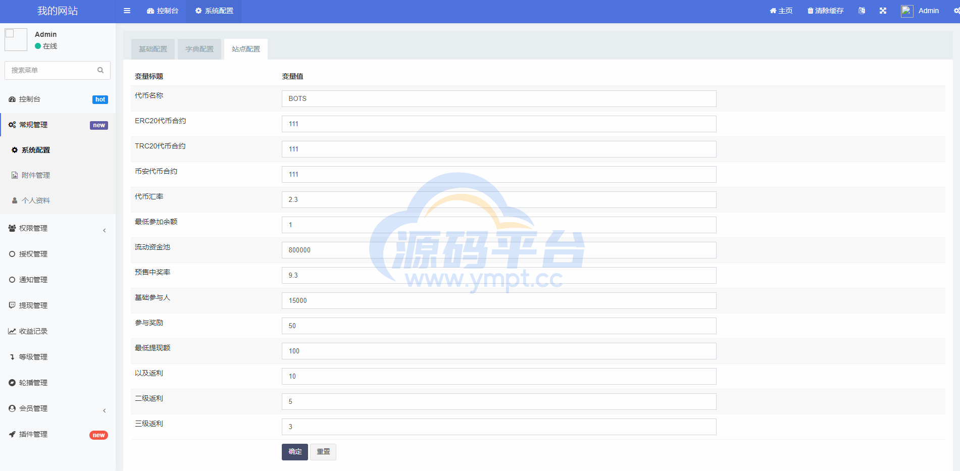 图片[10]-多语言质押授权秒U系统/前端vue源码/半成品 - 源码平台网-源码平台网