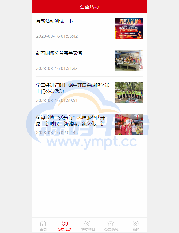 图片[8]-新版公益投资系统/扶贫投资理财/爱心捐赠/三级分销 - 源码平台网-源码平台网