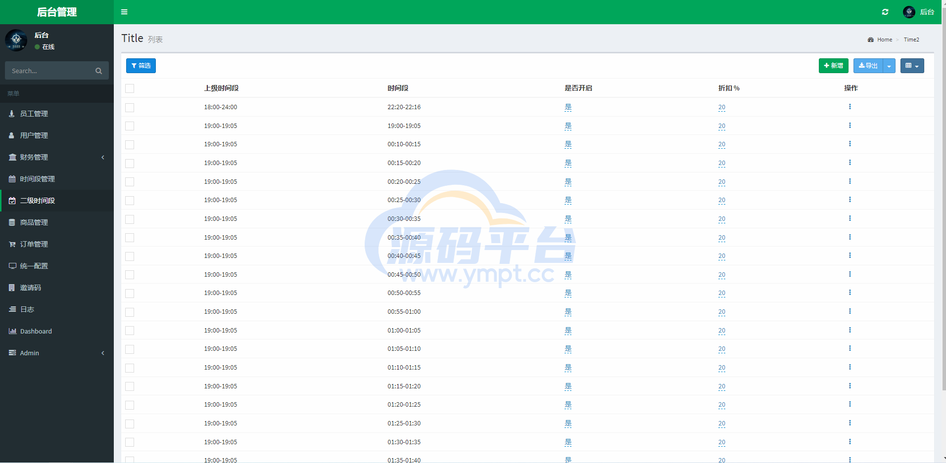 图片[14]-京东优惠卷系统/优惠卷投资返利/代理后台/奢饰品投资理财 - 源码平台网-源码平台网