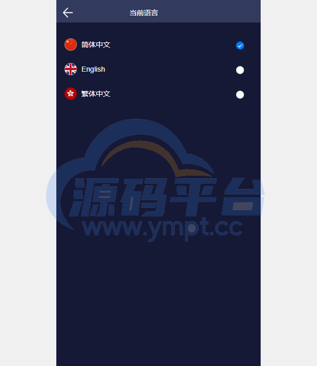 图片[10]-二开版uinapp版28系统/多语言28投资理财系统 - 源码平台网-源码平台网