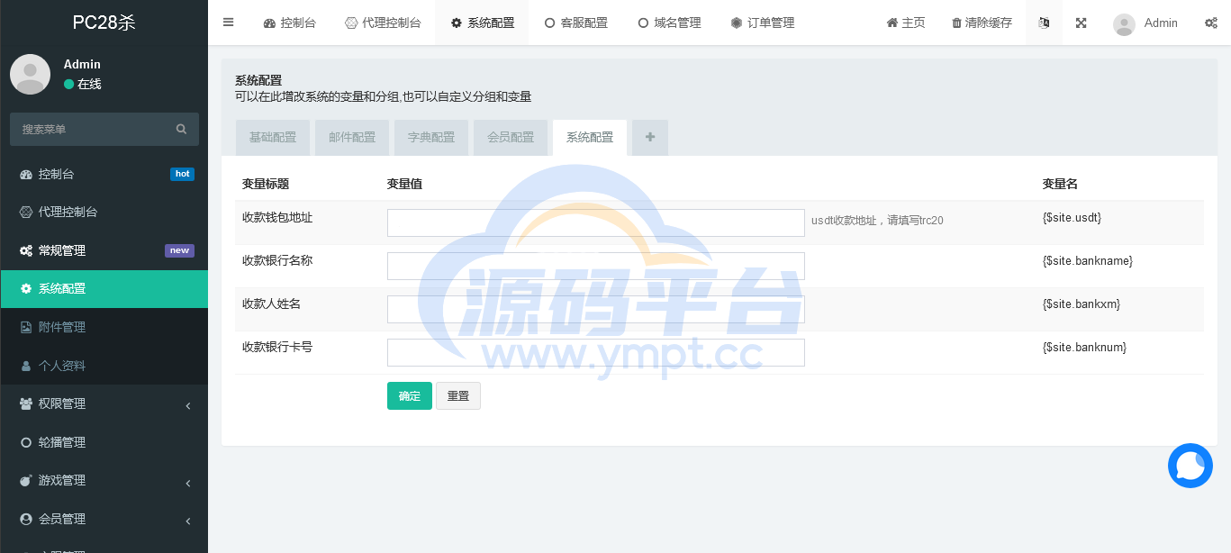 图片[12]-全新vue版28游戏源码/伪交易所系统/游客试玩/自带客服系统 - 源码平台网-源码平台网