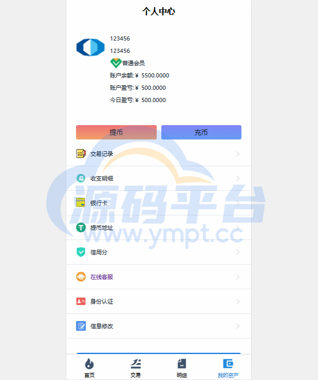 图片[9]-海外微交易系统/虚拟币黄金期货微盘/多语言秒合约微盘 - 源码平台网-源码平台网
