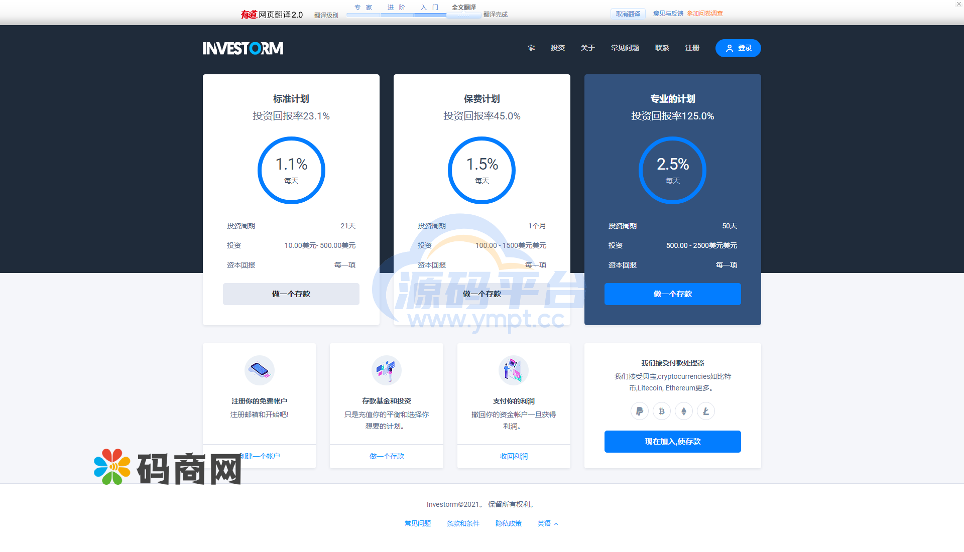 图片[12]-虚拟币投资盘/USDT投资/区块链理财/虚拟币投资分红系统 - 源码平台网-源码平台网