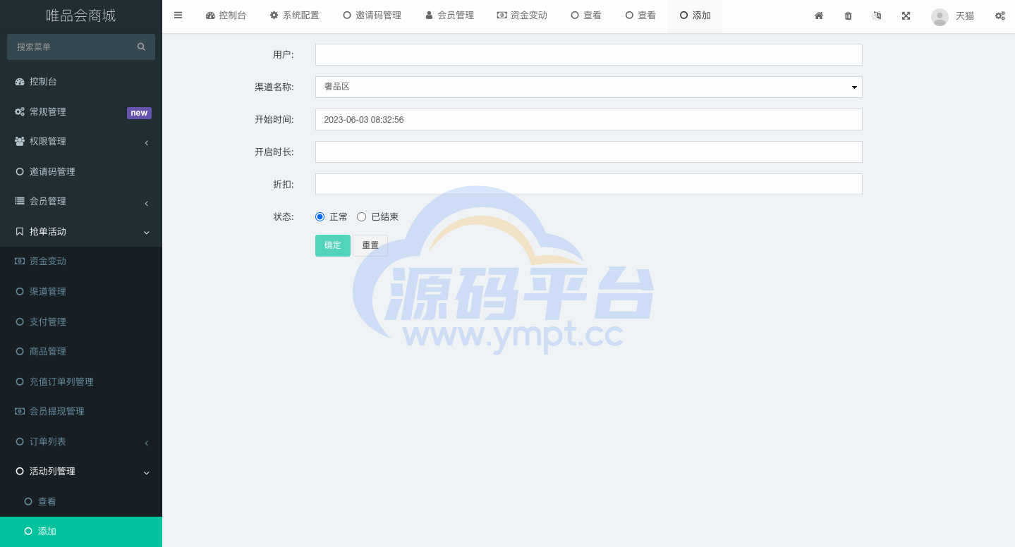 图片[15]-唯品会商城优惠卷投资系统/奢饰品投资理财系统 - 源码平台网-源码平台网